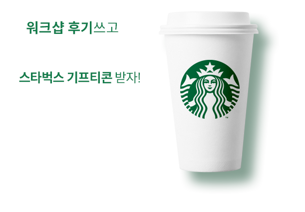 봄 워크샵