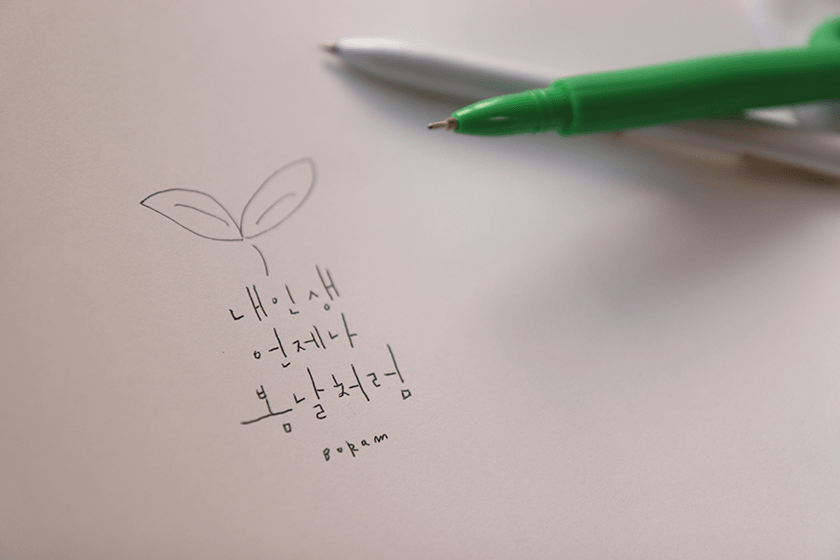볼펜으로 시작하는 캘리그라피 진행 사진 2
