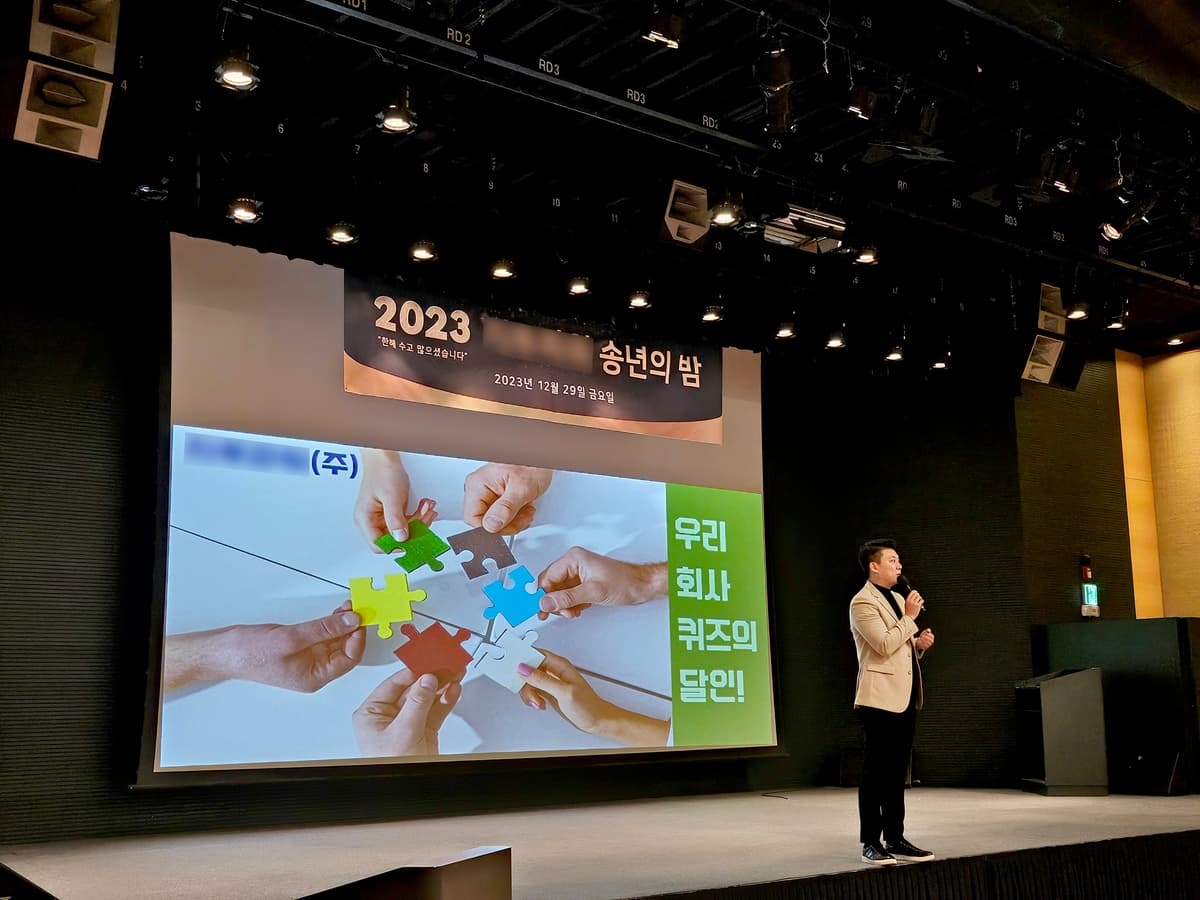 우리 회사 퀴즈의 달인 진행 사진 6