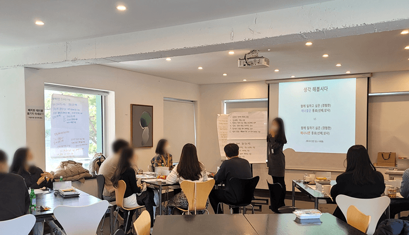 비즈니스 커뮤니케이션 진행 사진 2