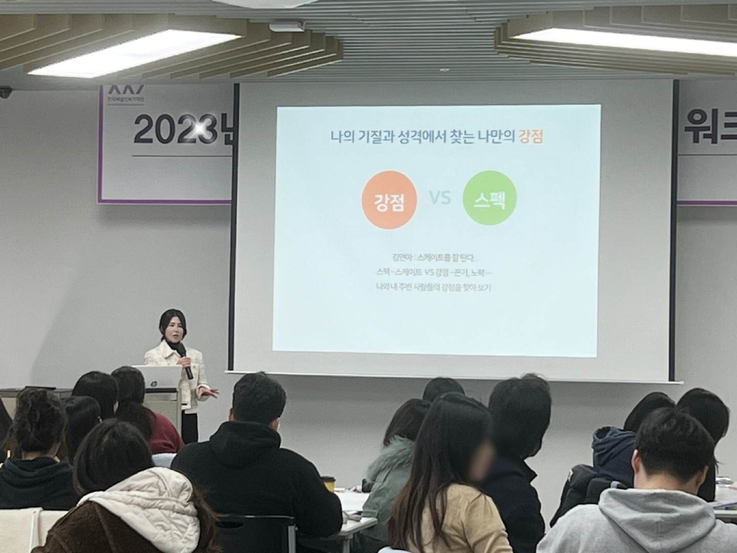 TCI 기질 및 성격검사 진행 사진 1