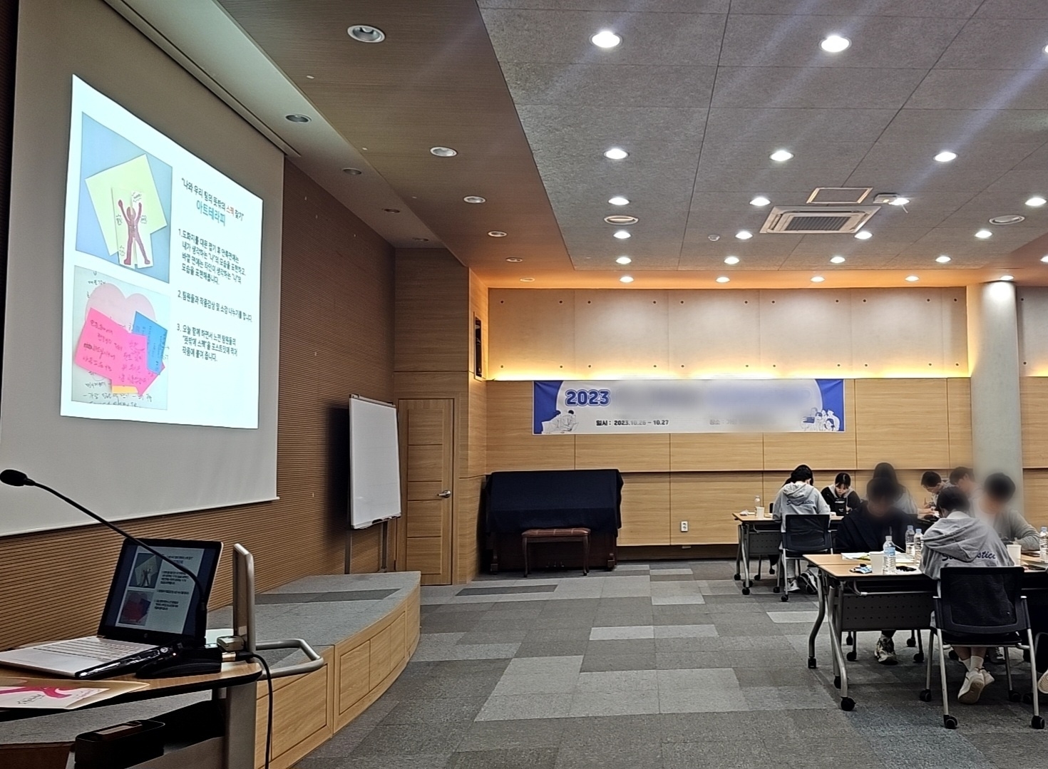 TCI 기질 및 성격검사 진행 사진 2