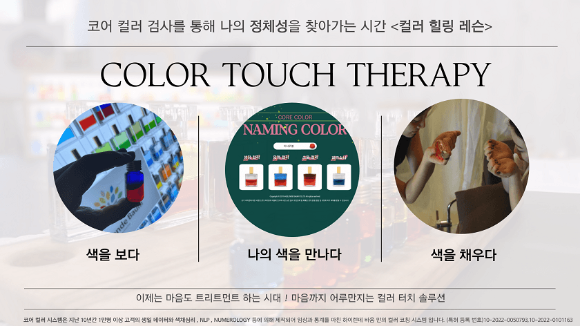 컬러 힐링 레슨 진행 사진 2