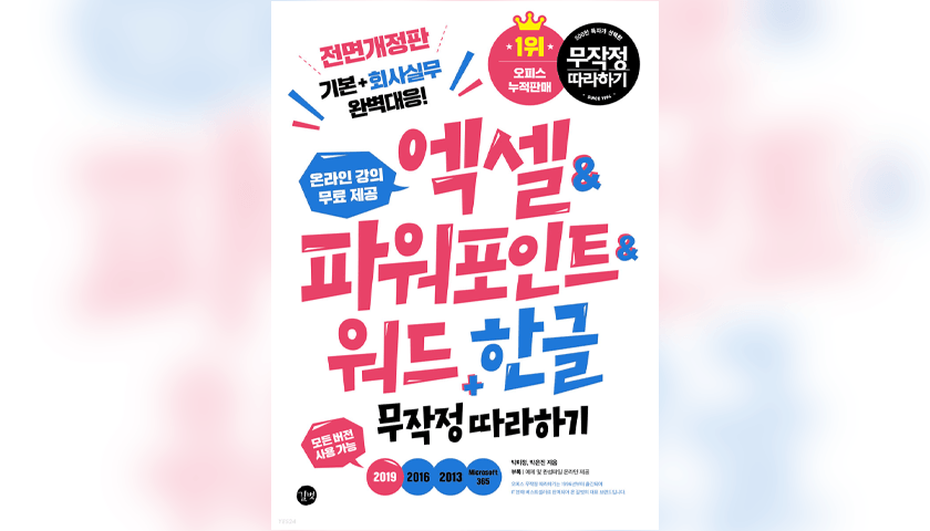 아래한글 문서 작성법 진행 사진 3