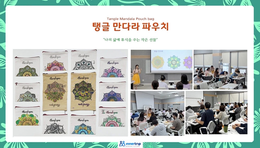 탱글 만다라 파우치 진행 사진 1