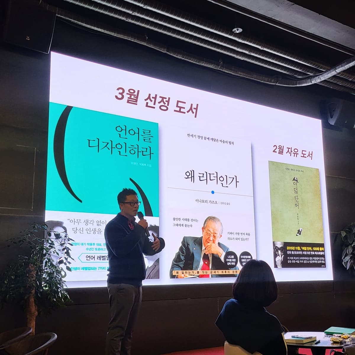 논리적 보고서를 위한 문서작성법 진행 사진 1