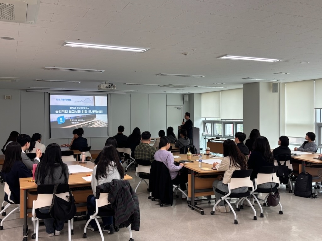 논리적 보고서를 위한 문서작성법 진행 사진 6