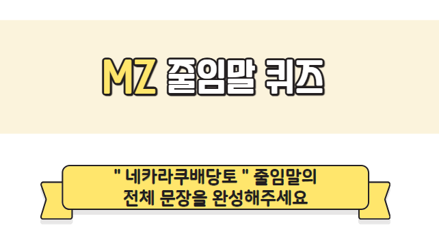 TEAM QUIZ 진행 사진 2