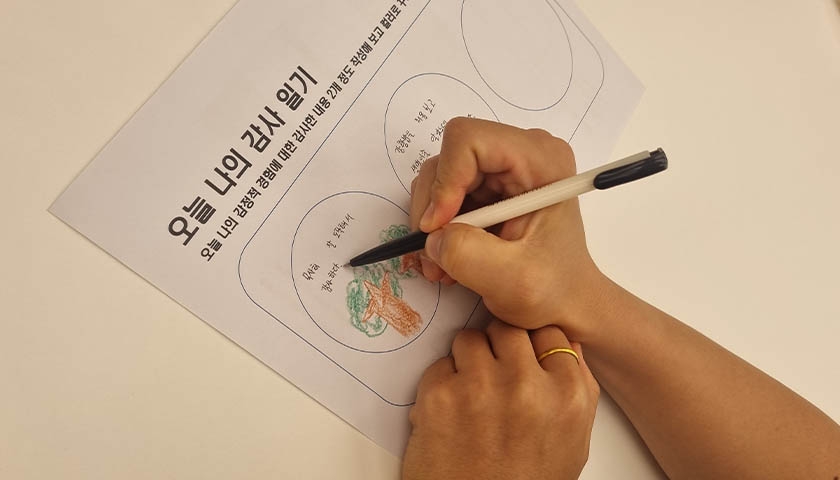 감사일기와 아로마 향수 명상 진행 사진 3