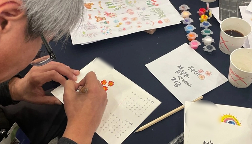비전 캘리그라피 달력 진행 사진 4