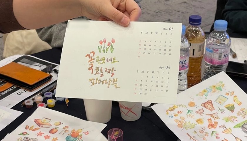 비전 캘리그라피 달력 진행 사진 5