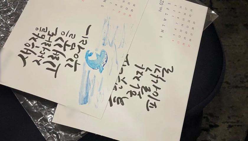 비전 캘리그라피 달력 진행 사진 7