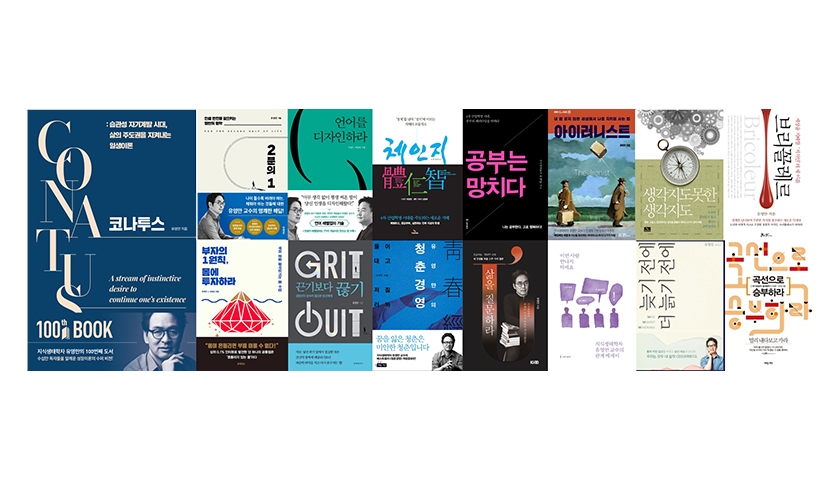 유영만의 삶을 바꾸는 질문 진행 사진 2