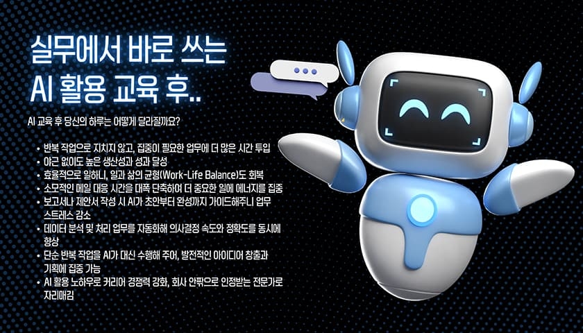 실무에서 바로 쓰는 ChatGPT 활용법 진행 사진 1