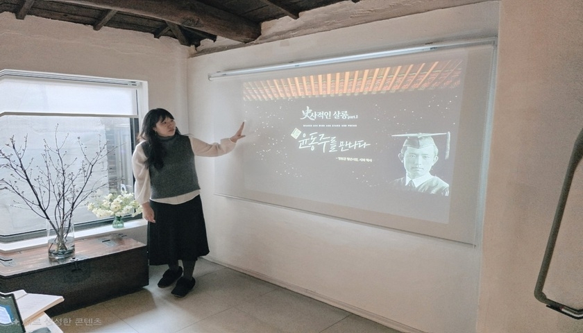 史적인살롱, '윤동주를 만나다' 진행 사진 2