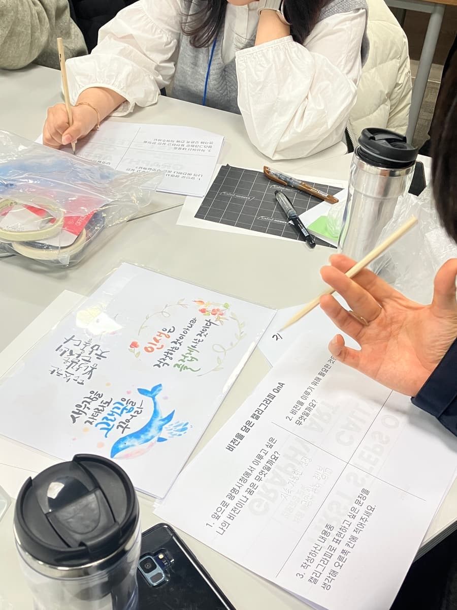 ESG가 담긴 캘리그라피 텀블러 진행 사진 4