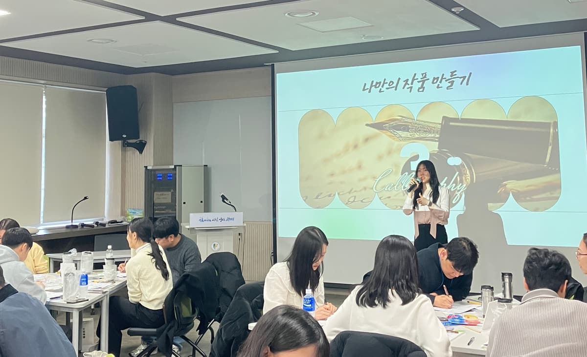 ESG가 담긴 캘리그라피 텀블러 진행 사진 5