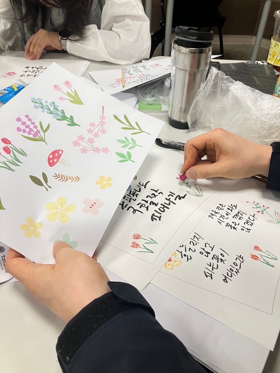 ESG가 담긴 캘리그라피 텀블러 진행 사진 7