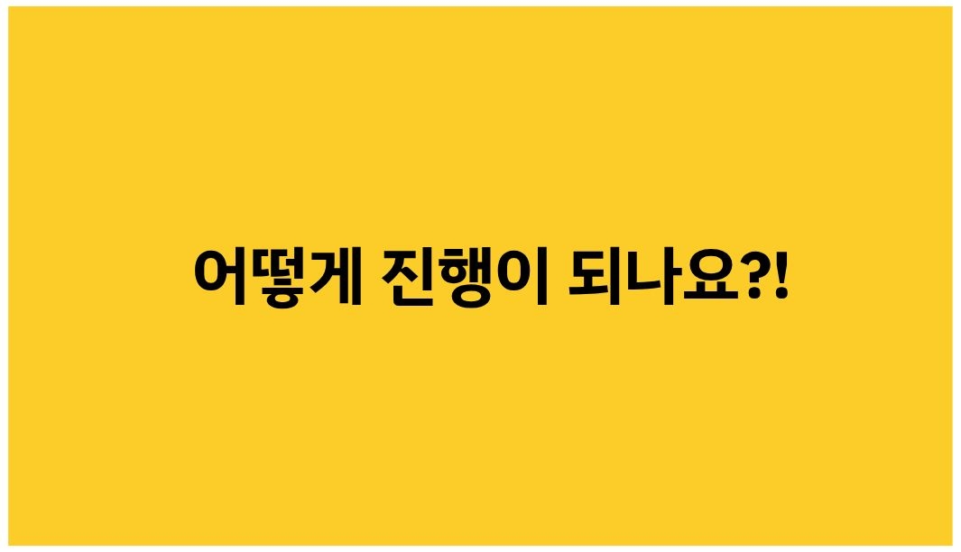 Kpop Mission Hunters 진행 사진 3