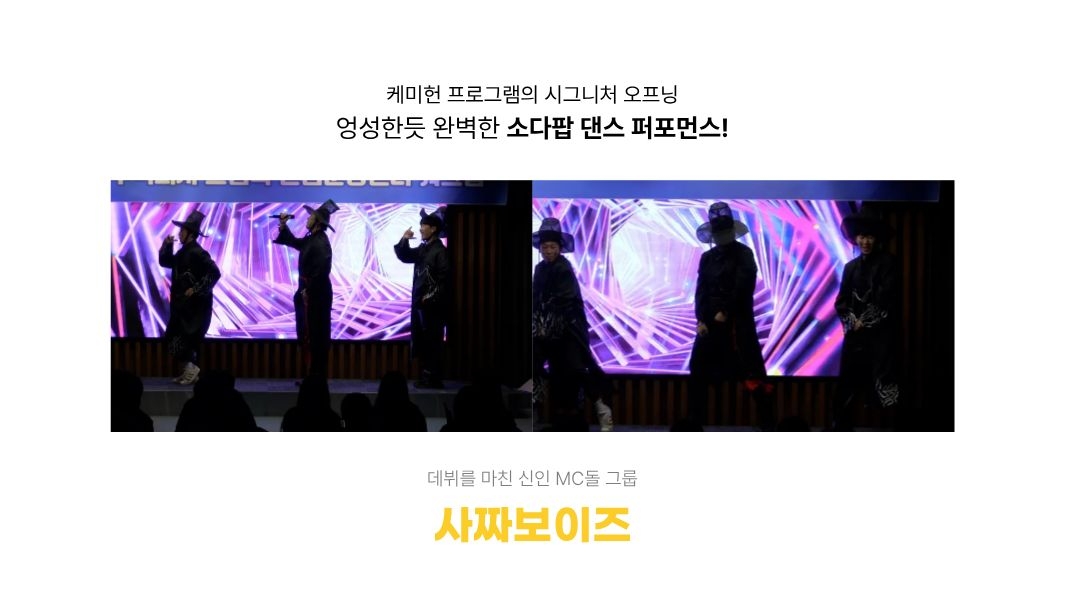 Kpop Mission Hunters 진행 사진 6