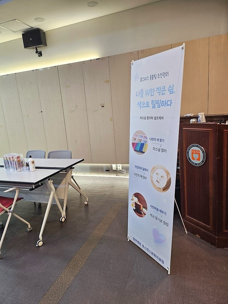 K-뷰티체험, 퍼스널 컬러와 앰플 마스크팩만들기 진행 사진 2