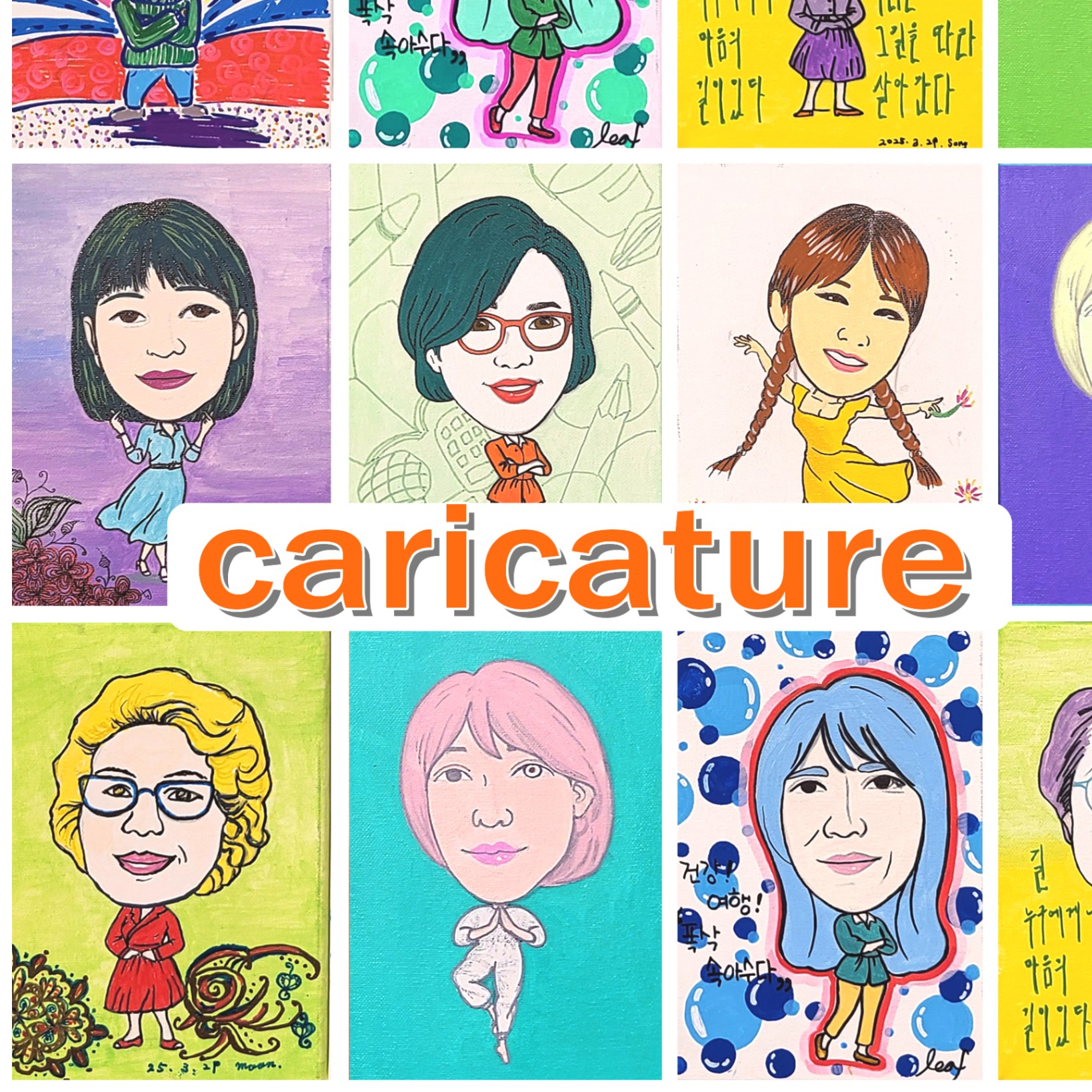 AI 팝아트 캐리커쳐 진행 사진 1