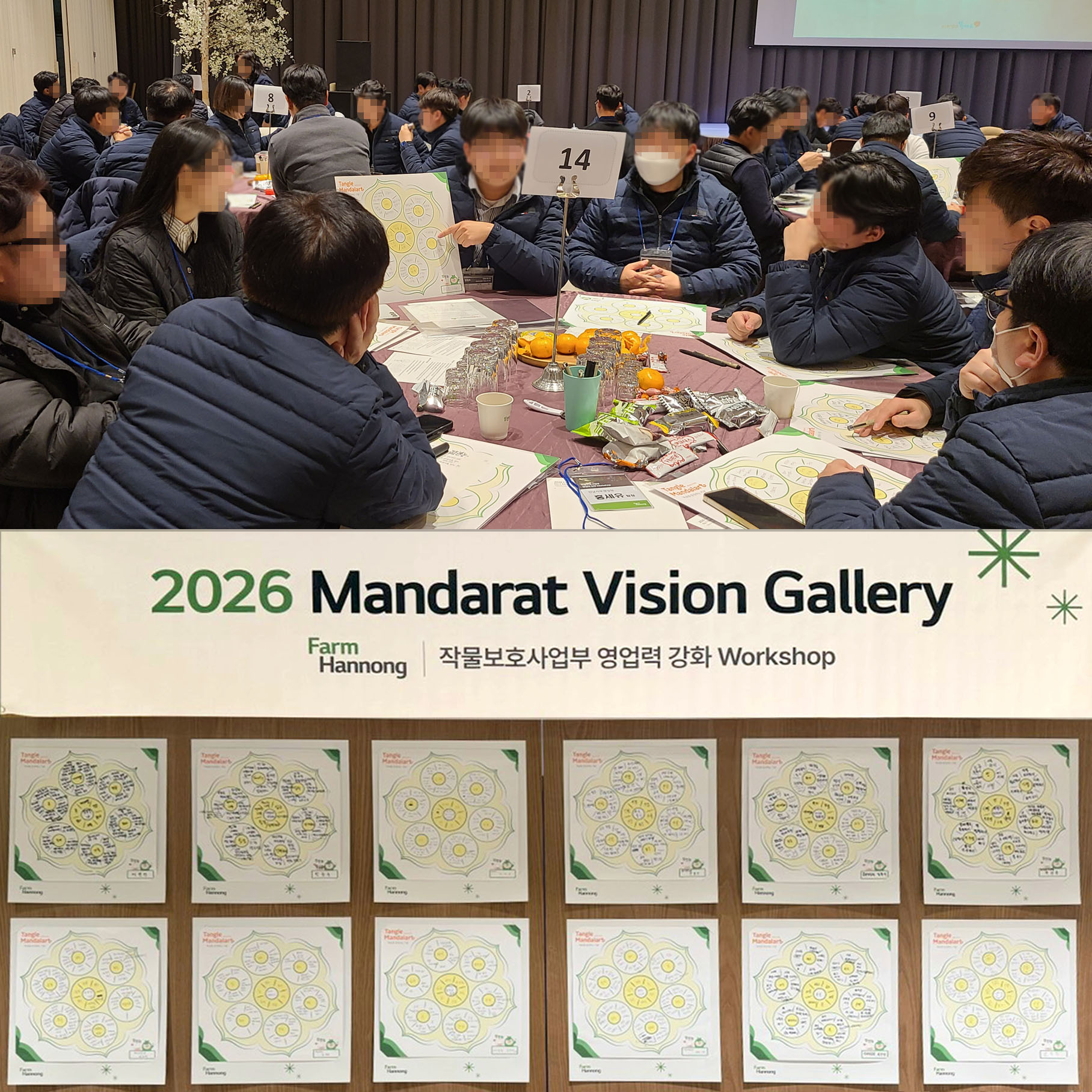 탱글 만다라트 진행 사진 2