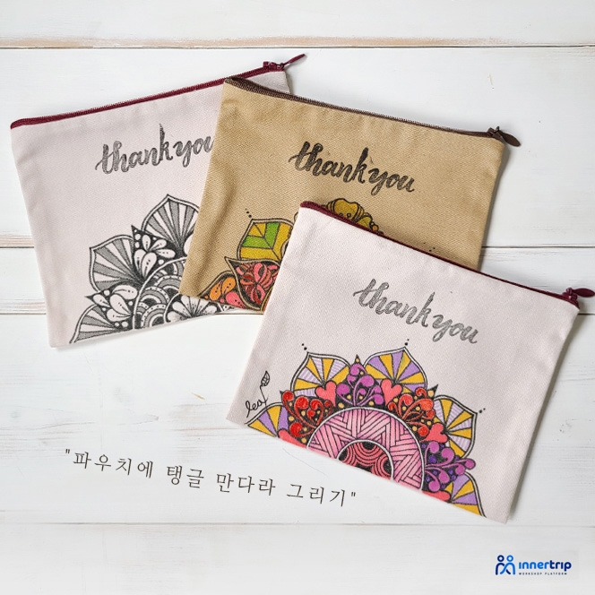 탱글 만다라 파우치 진행 사진 4