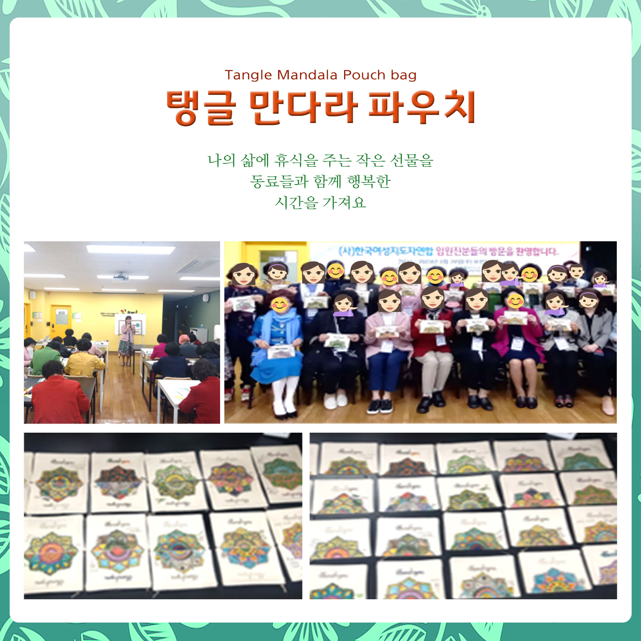 탱글 만다라 파우치 진행 사진 5