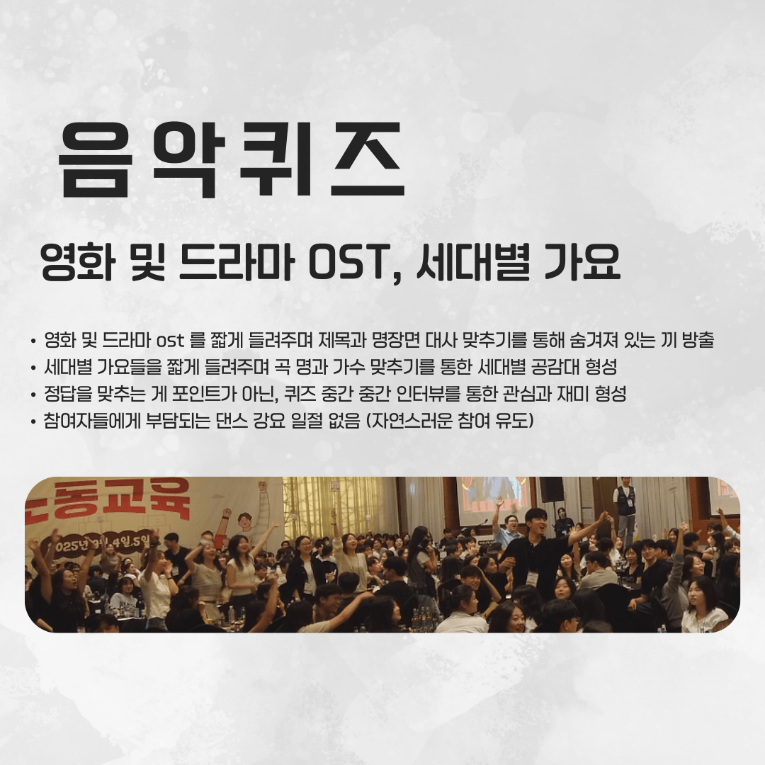 모두가 쉽게 참여하는 팀빌딩 레크레이션 진행 사진 4