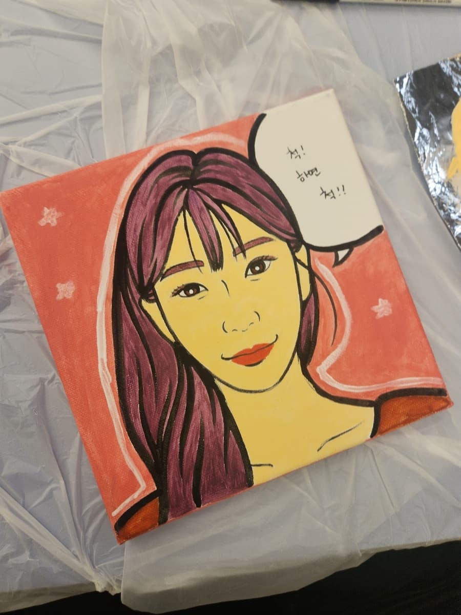 팝아트 자화상 진행 사진 3