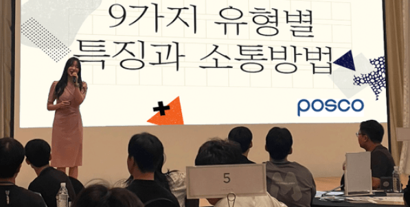 성격유형을 알면 팀워크가 보인다! 성격 유형 기반 팀빌딩&커뮤니케이션 진행 사진 4