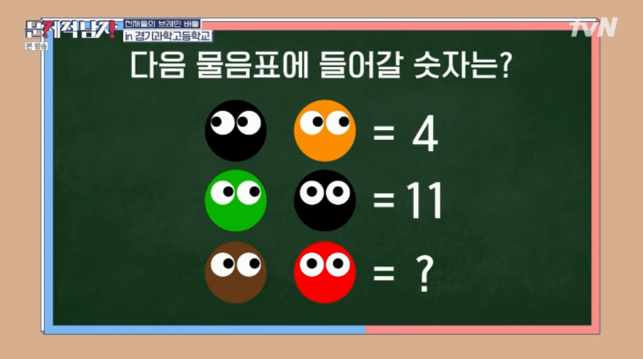 추론 & 논리 퀴즈