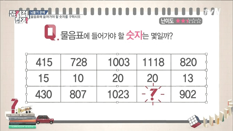 연산 & 수학적 사고 퀴즈