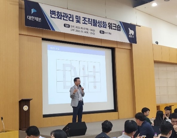 성과를 높이는 소통과 갈등 관리 진행 사진 3