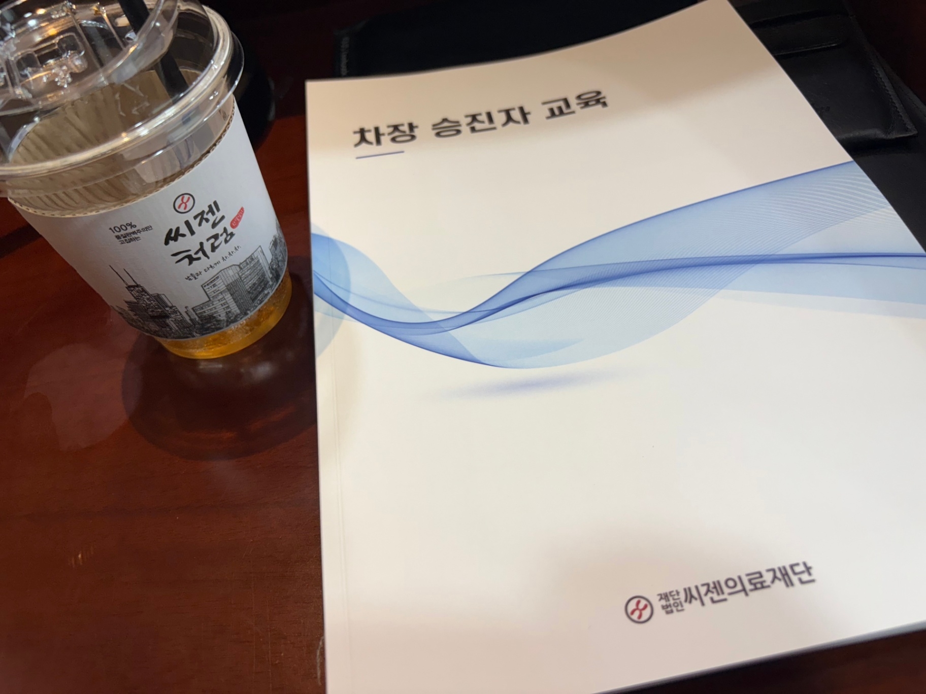 성과를 높이는 소통과 갈등 관리 진행 사진 7