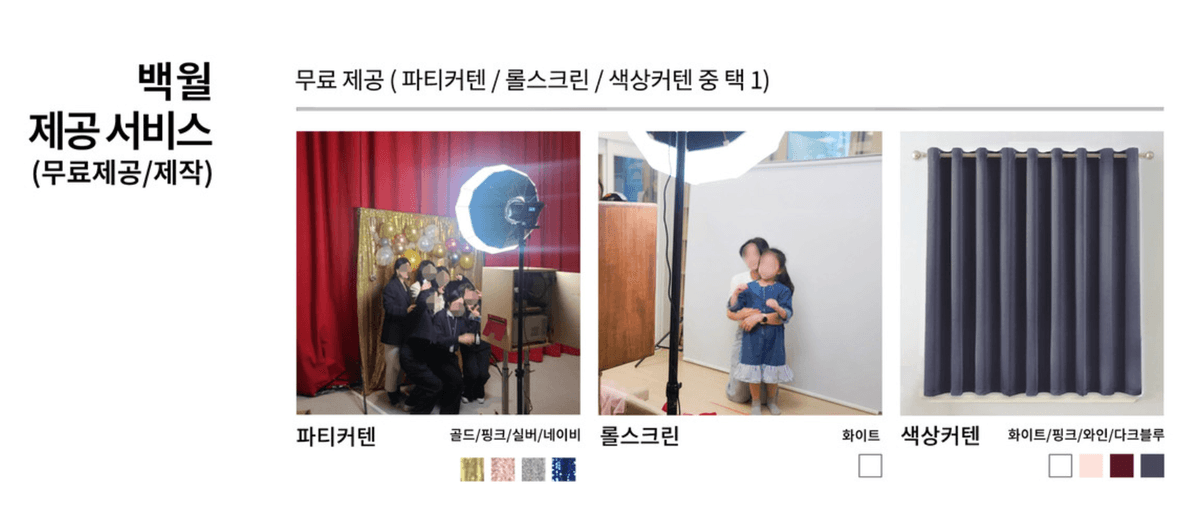무료 백월