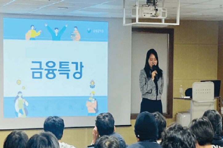 재무설계와 슬기로운 금융생활 진행 사진 7