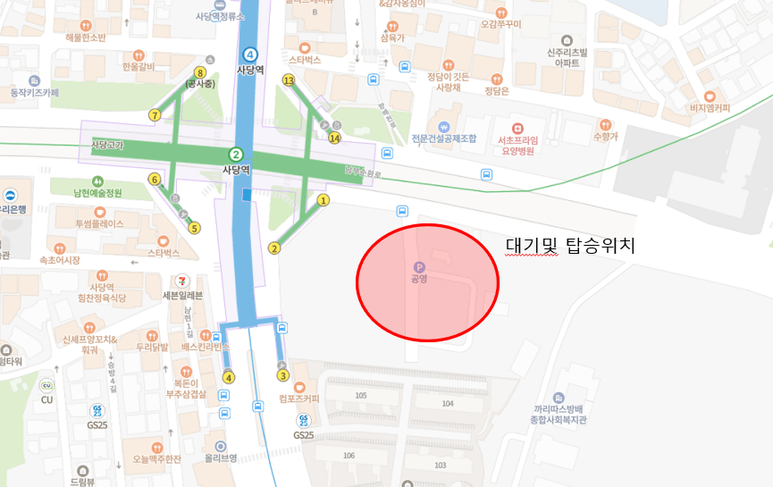 버스 대절은 예상 견적가는 물론이거니와, 잠실 인근 주차 가능한 공간을 문의하여 인근 사당에 정차 가능한 공간을 안내했습니다.