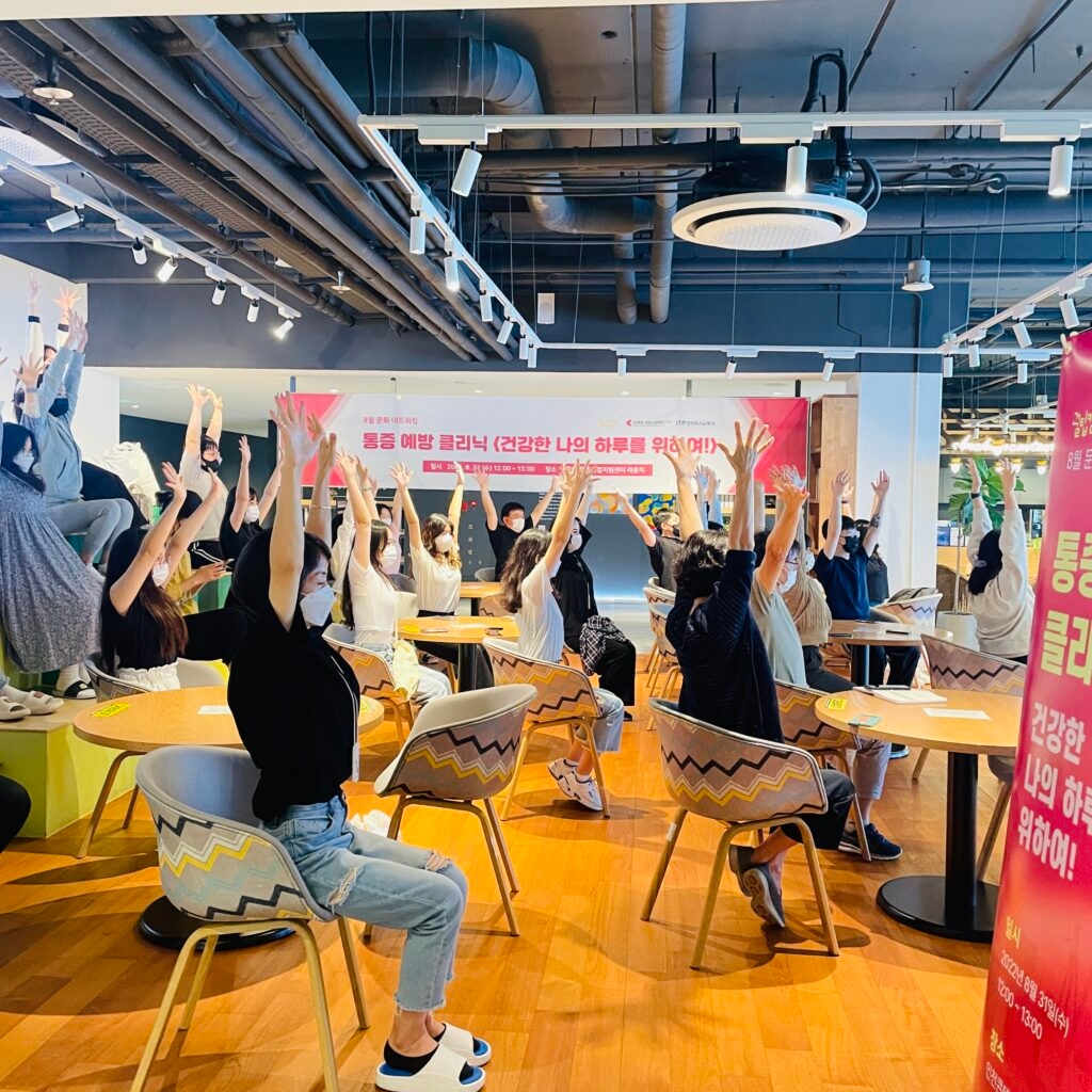 8월에는 인천 콘텐츠 기업 임직원들의 소중한 건강을 지키기 위해 이너트립의 스테디셀러! ‘통증 예방 클리닉‘ 프로그램을 진행했어요. 8월에는 인천 콘텐츠 기업 임직원들의 소중한 건강을 지키기 위해 이너트립의 스테디셀러! ‘통증 예방 클리닉‘ 프로그램을 진행했어요.