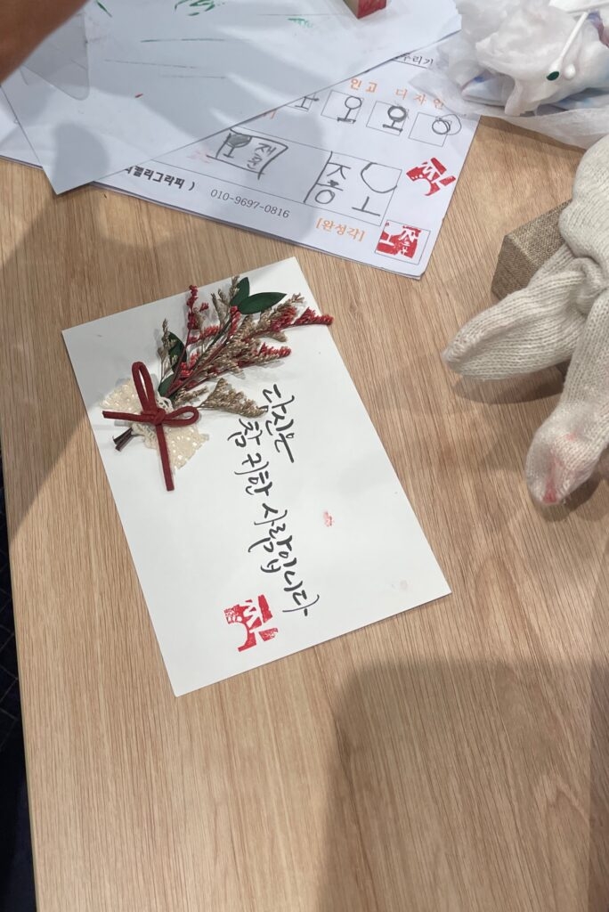 나만의 캘리그래피 엽서를 만들고, 직접 만든 도장을 찍자 정말 근사한 결과물이 나왔는데요!