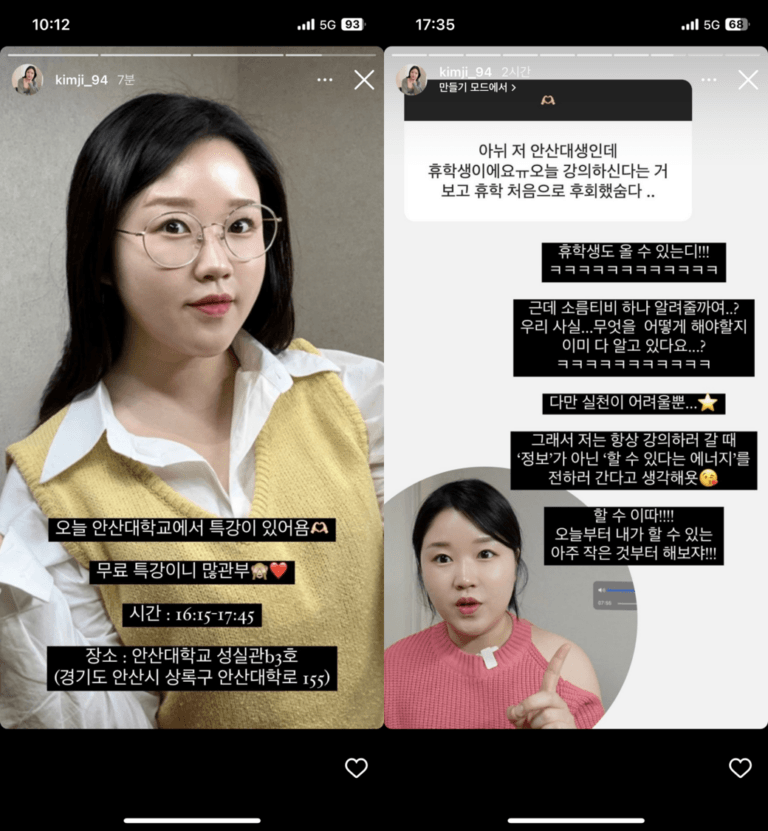 – 인스타그램에 홍보글을 올린 51만명 크리에이터 김짠부님
