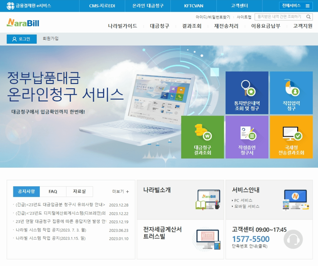 나라빌 웹사이트
