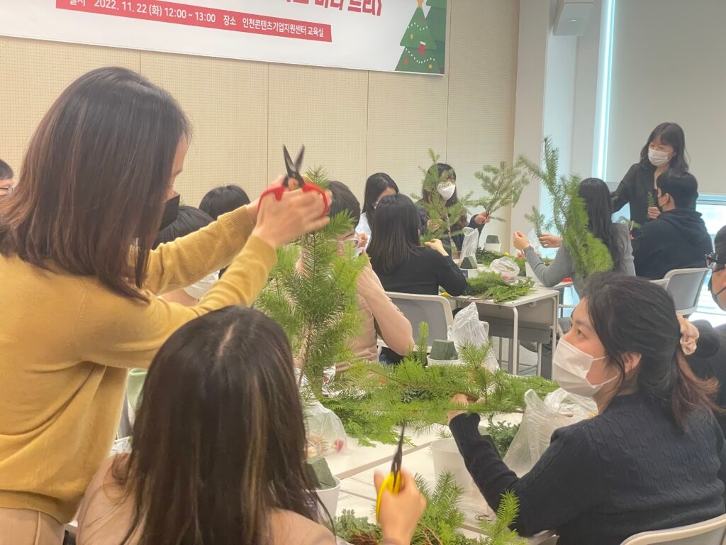 2022년 마지막으로 진행된 문화 네트워킹은 바로 ‘크리스마스 미니 트리‘입니다. 다가오는 크리스마스를 기념해 직접 트리를 만들어 보는 시간을 가졌어요 2022년 마지막으로 진행된 문화 네트워킹은 바로 ‘크리스마스 미니 트리‘입니다. 다가오는 크리스마스를 기념해 직접 트리를 만들어 보는 시간을 가졌어요