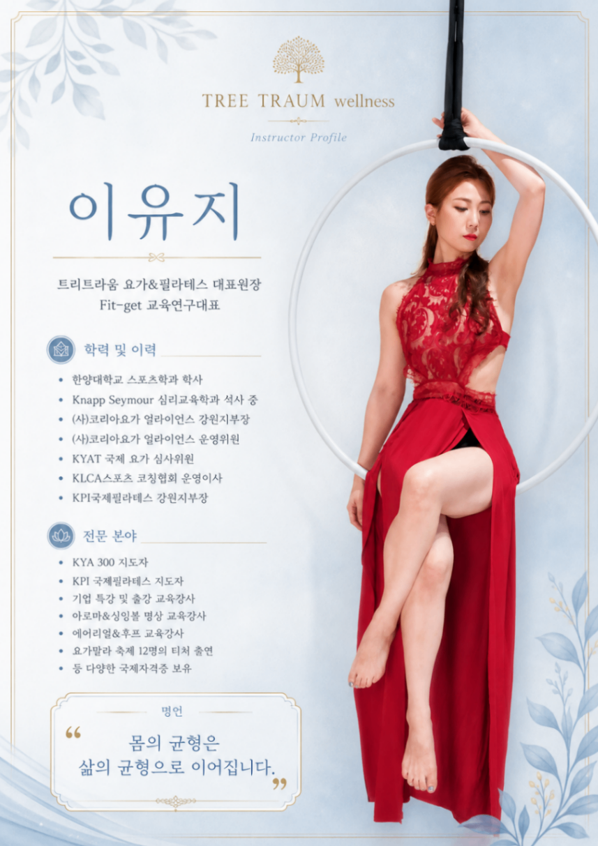 이유지