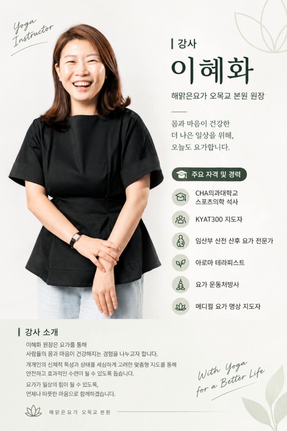 이혜화