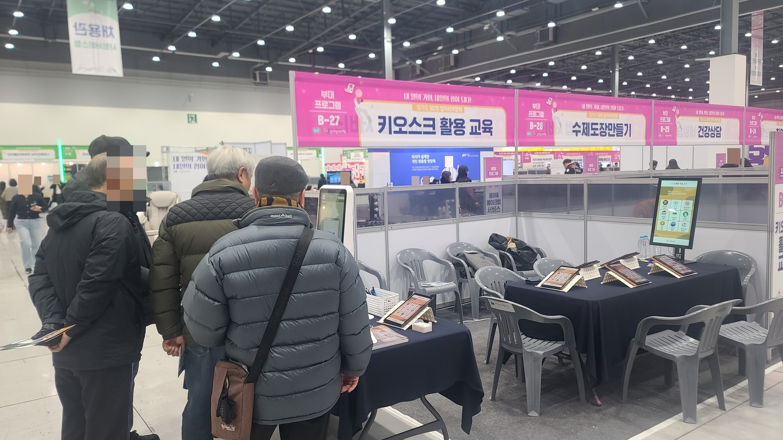 키오스크 활용 교육 부스 키오스크 활용 교육 부스