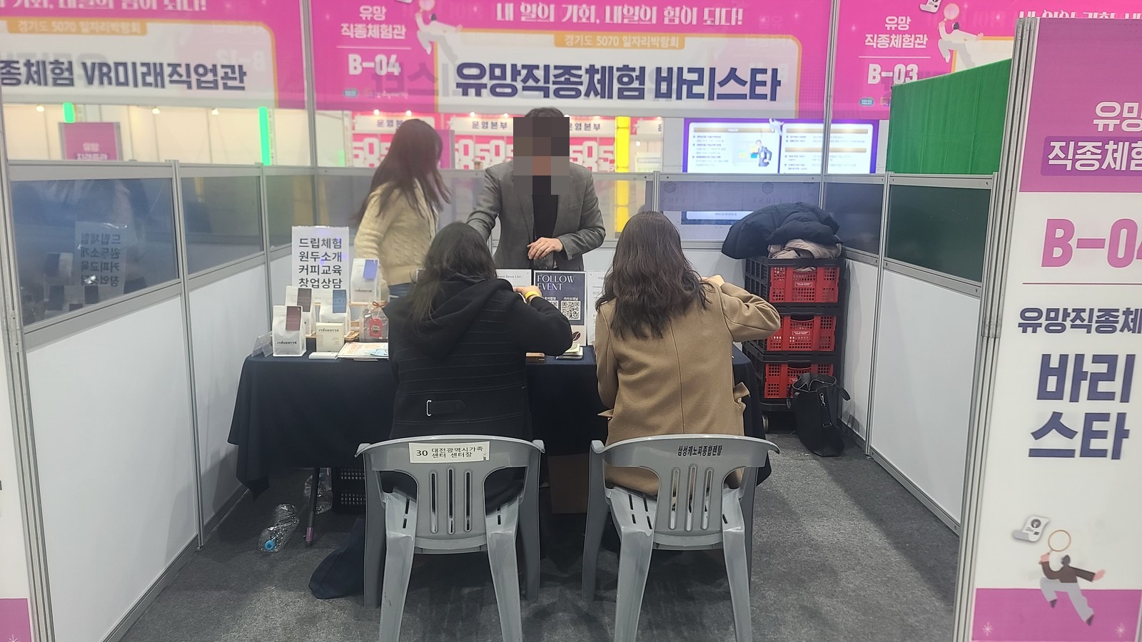 바리스타 체험 부스 바리스타 체험 부스
