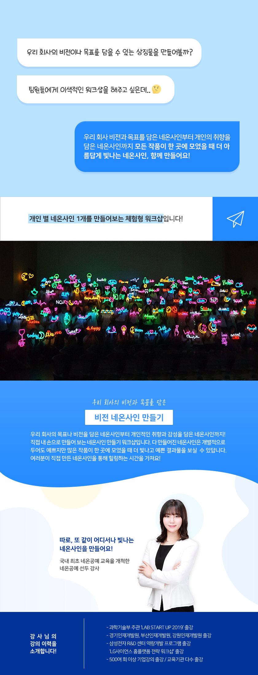 비전 네온사인_LIVE
