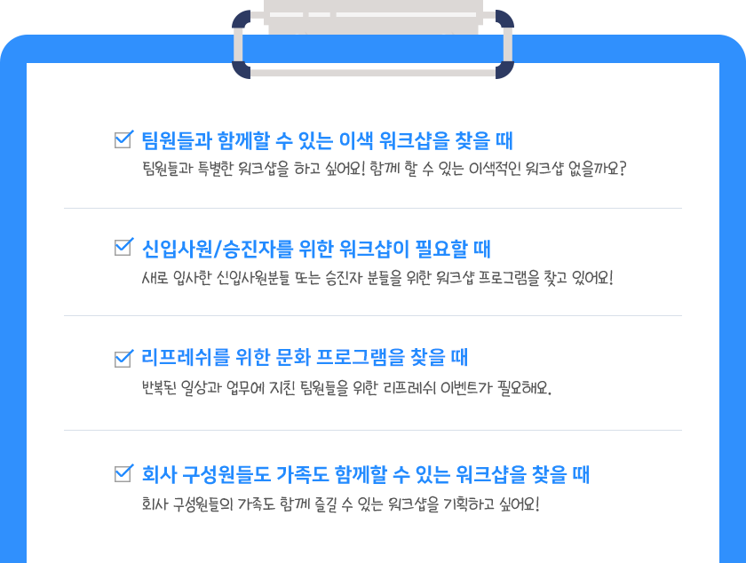 향수 LIVE 추천대상 | 이너트립